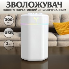 Увлажнитель воздуха для дома портативный USB 260 мл ароматический диффузор с подсветкой