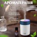 Увлажнитель воздуха USB Colorful Humidifier 300ml мини увлажнитель воздуха Белый