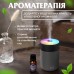 Увлажнитель воздуха USB Colorful Humidifier 300ml мини увлажнитель воздуха Серый