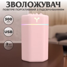 Увлажнитель воздуха для дома портативный USB 260 мл ароматический диффузор с подсветкой Розовый