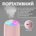 Увлажнитель воздуха H2O Colorfull Humidifier USB 200ml увлажнители воздуха Розовый