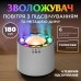 Увлажнитель воздуха Pickup Dynamic Humidifier 800ml мини увлажнитель воздуха увлажнители воздуха