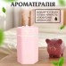 Увлажнитель воздуха для дома портативный USB 260 мл ароматический диффузор с подсветкой Розовый