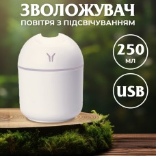 Увлажнитель воздуха USB Colorfull Humidifier 250ml увлажнитель для воздуха Белый