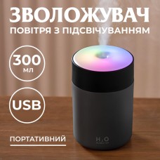 Увлажнитель воздуха USB Colorful Humidifier 300ml мини увлажнитель воздуха Серый