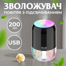Увлажнитель воздуха H2O Colorfull Humidifier USB 200ml увлажнители воздуха Черный