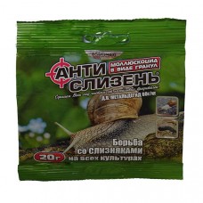 Антислизень, 20 г